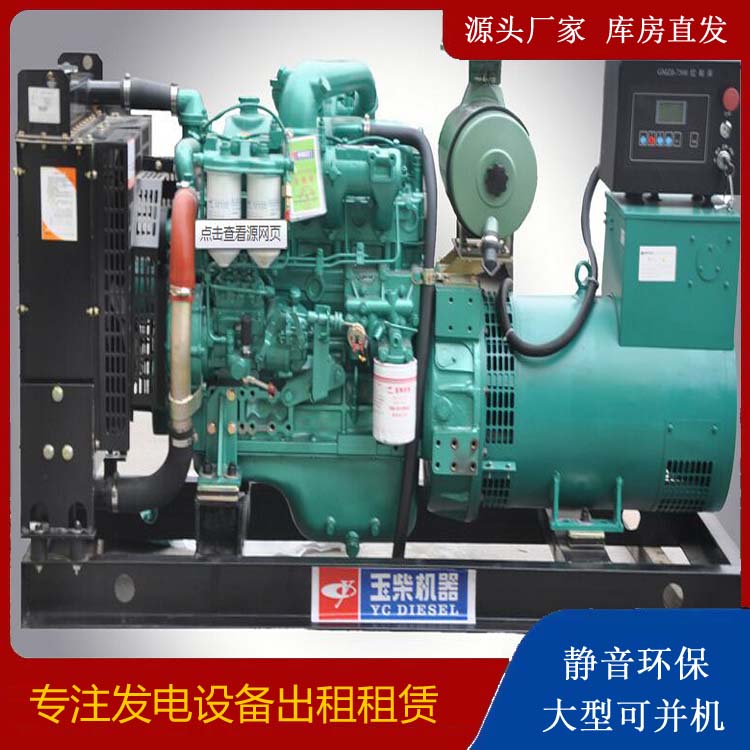 高阳出租发电机 柴油发电机组安全使用注意事项